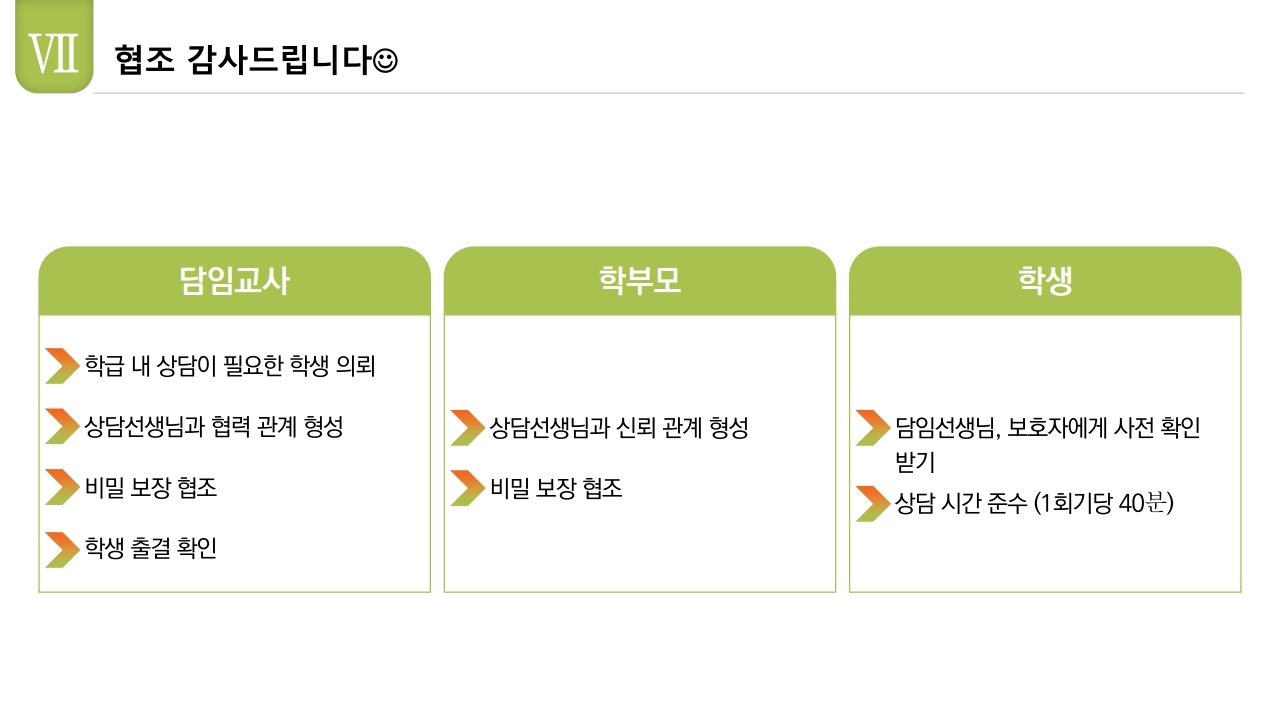 2024년 위클래스 안내(보호자용).pdf_page_18